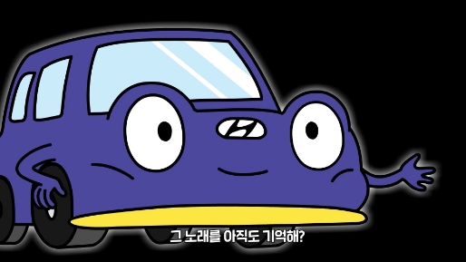 90년대 중반의 씽씽이를 기억하냐고 물어보는 돌아온 씽씽이의 주인공