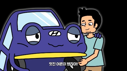 어른이 된 시청자에게 격려의 메시지를 전하는 씽씽이