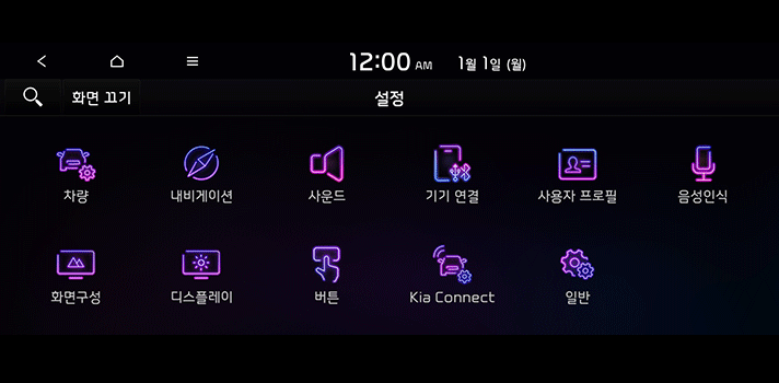 앰비언트 라이트로 과속 안내 시각 경고를 설정하는 모습