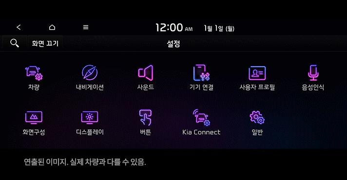 니로의 계기판 설정하는 모습
