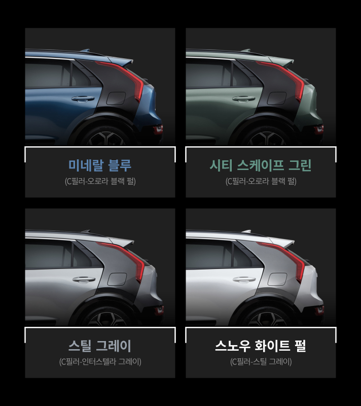 니로의 C필러 포인트 컬러 배치도