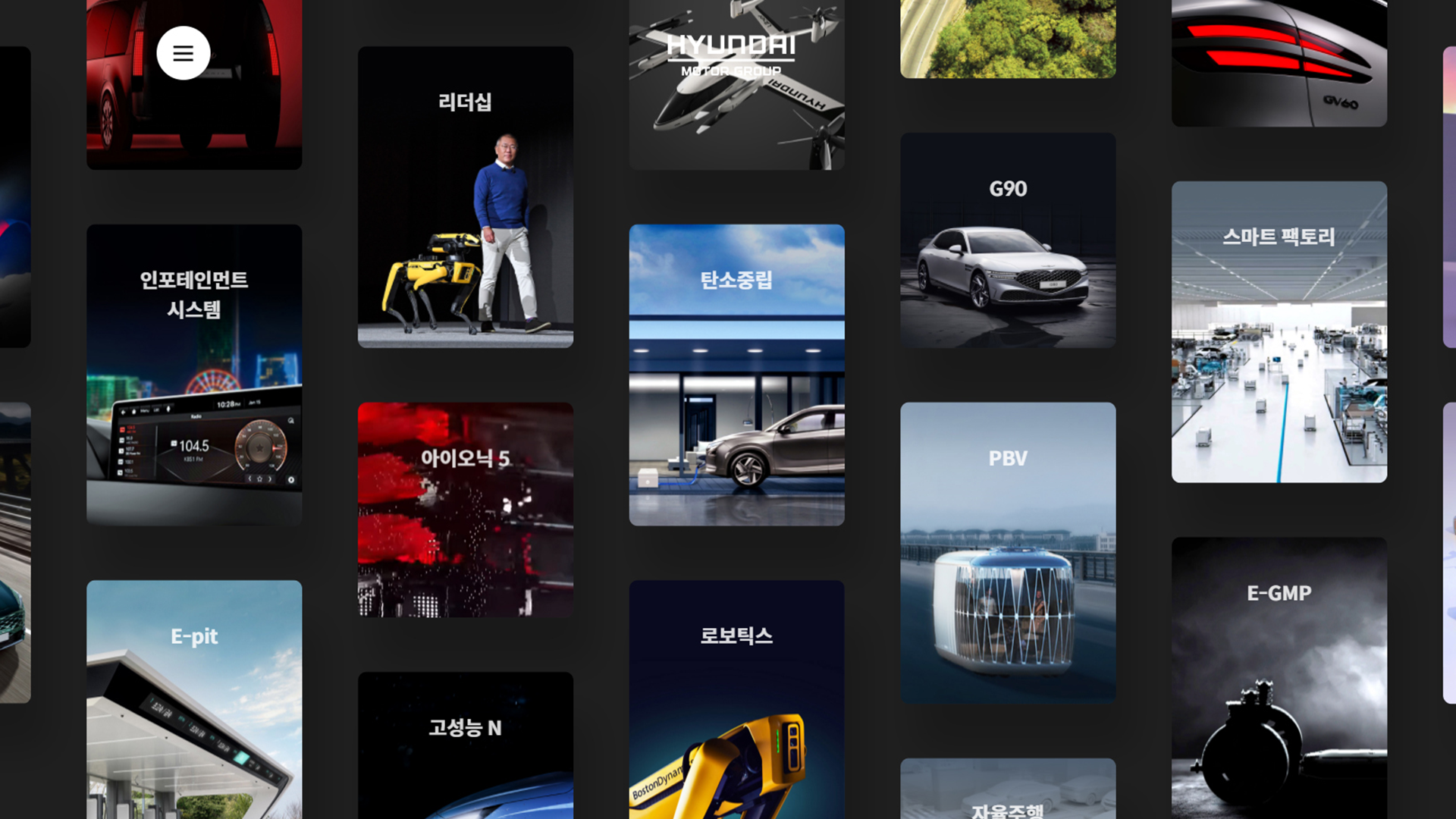 직관적이고 역동적인 스타일의 UI
