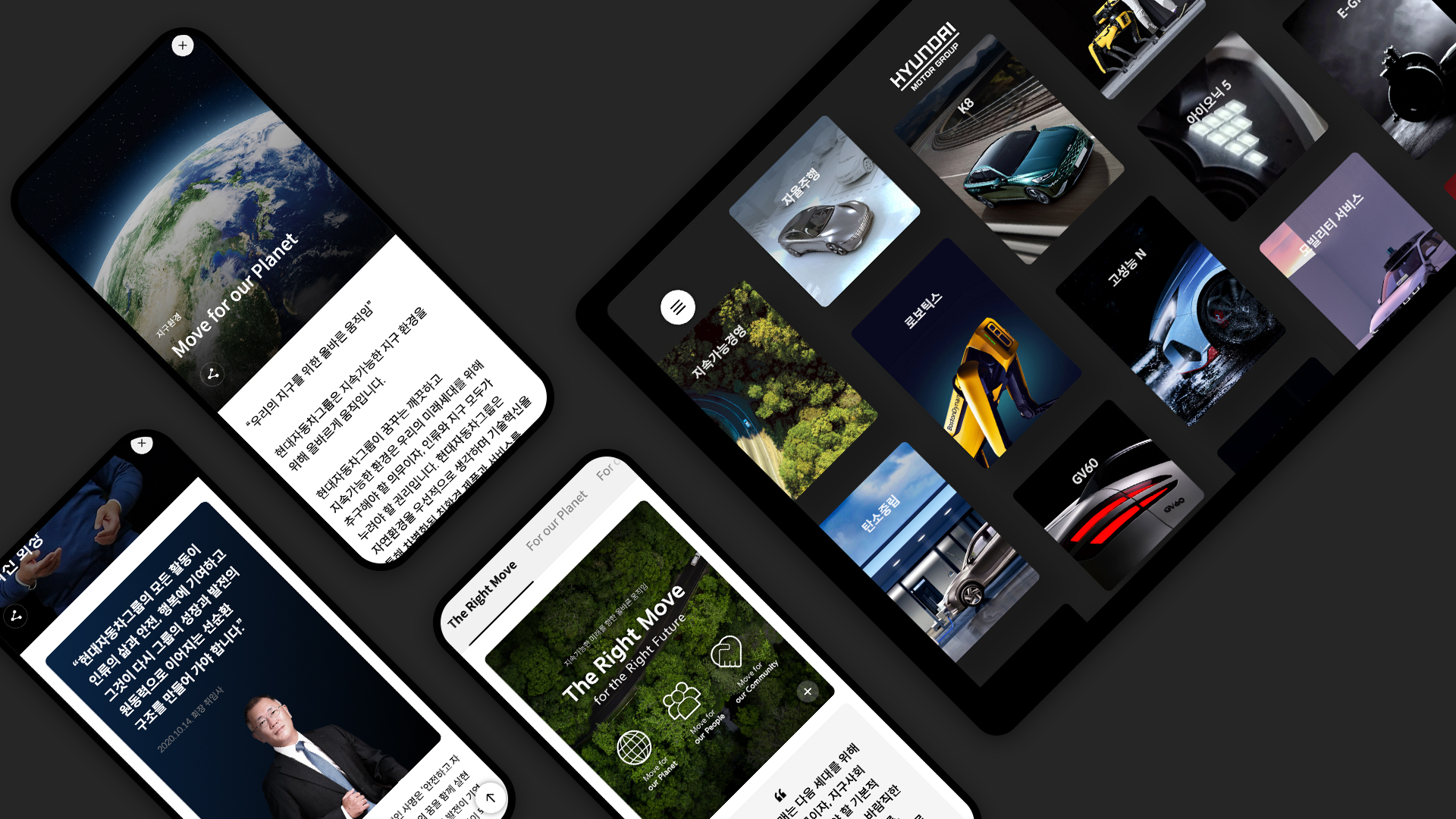 다양한 형태로 구현된 콘텐츠