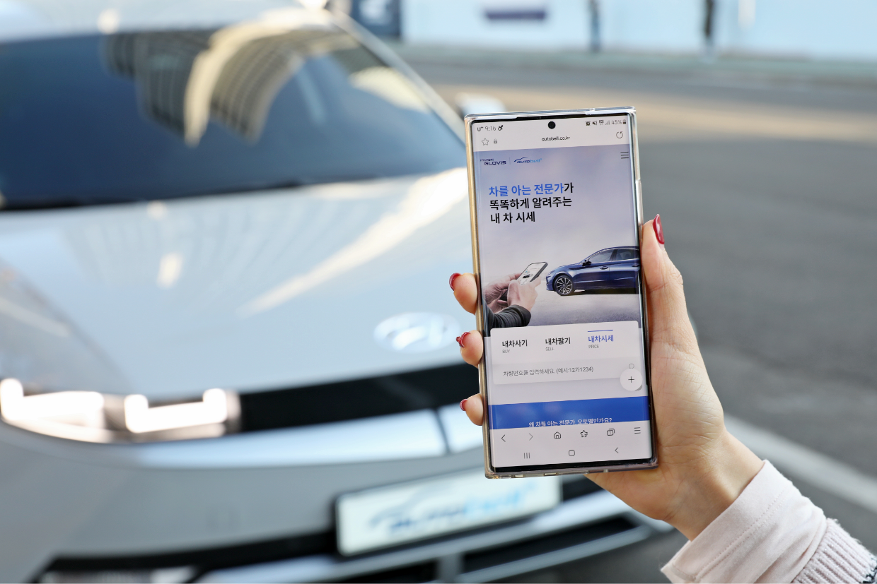 현대글로비스 오토벨 내 차 시세 서비스의 스마트폰 애플리케이션 화면