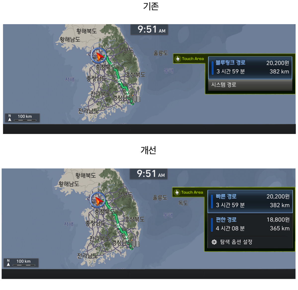 기존버전과 개선버전을 비교한 내비게이션