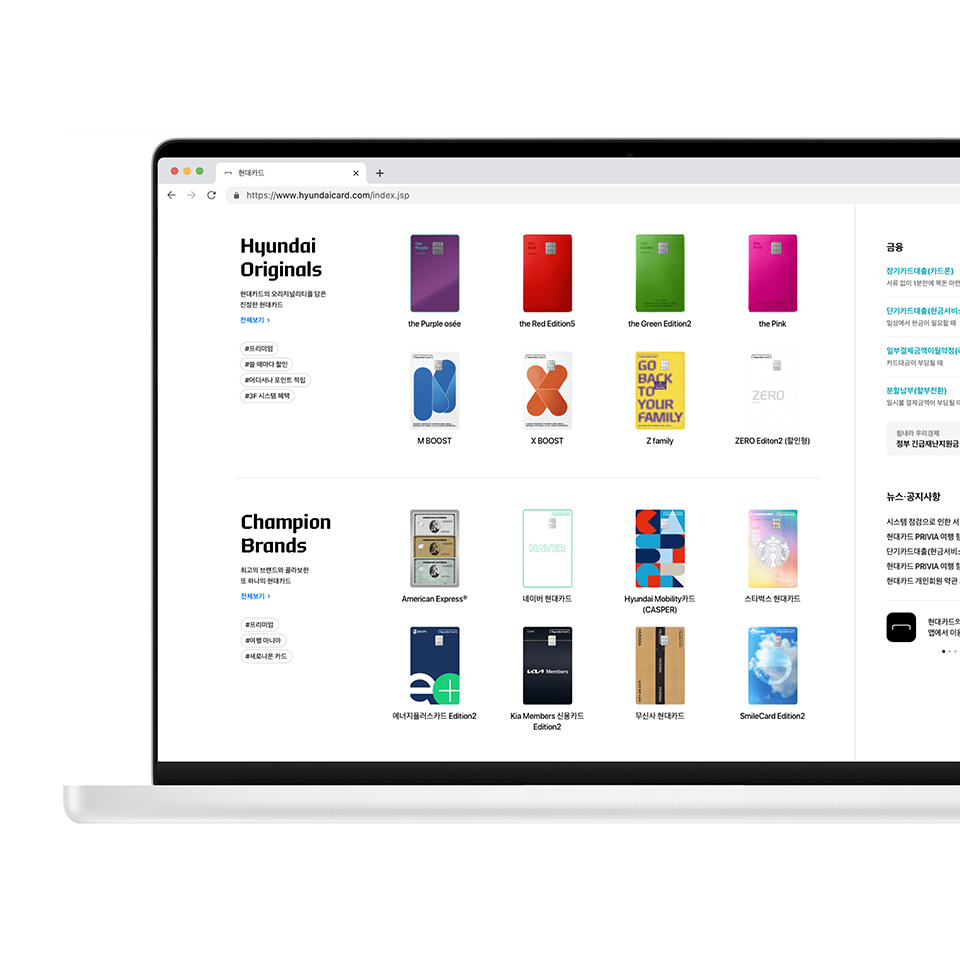 새롭게 개편된 현대카드 사이트의 PC와 모바일 버전 화면의 모습