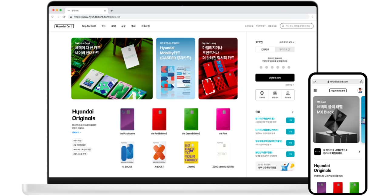 새롭게 단장한 현대카드 웹사이트 화면. 실제 카드의 모습이 나열돼 있다