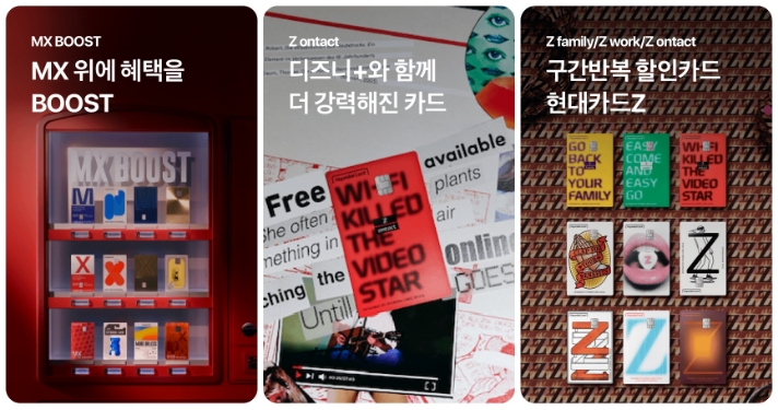 실제 카드의 가로세로 비율을 그대로 적용한 화면에 혜택과 정보 등을 전하는 모습