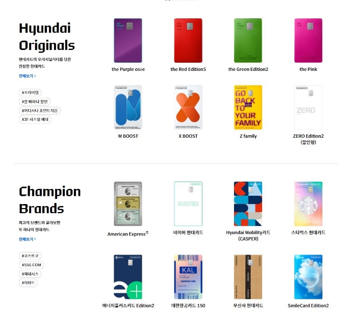 제네시스, 코스트코 등 주로 이용하는 브랜드나 장소를 검색 키워드로 제시해 사용성을 더 높인 현대카드 사이트의 모습