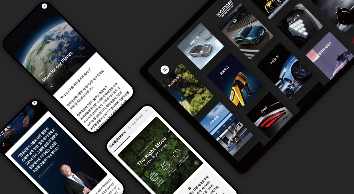현대자동차그룹 저널 사이트 모바일 화면과 태블릿 PC 화면