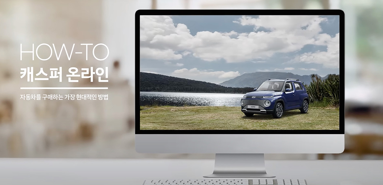 캐스퍼를 온라인으로 구매하는 방식을 설명하는 유튜브 영상 스크린샷