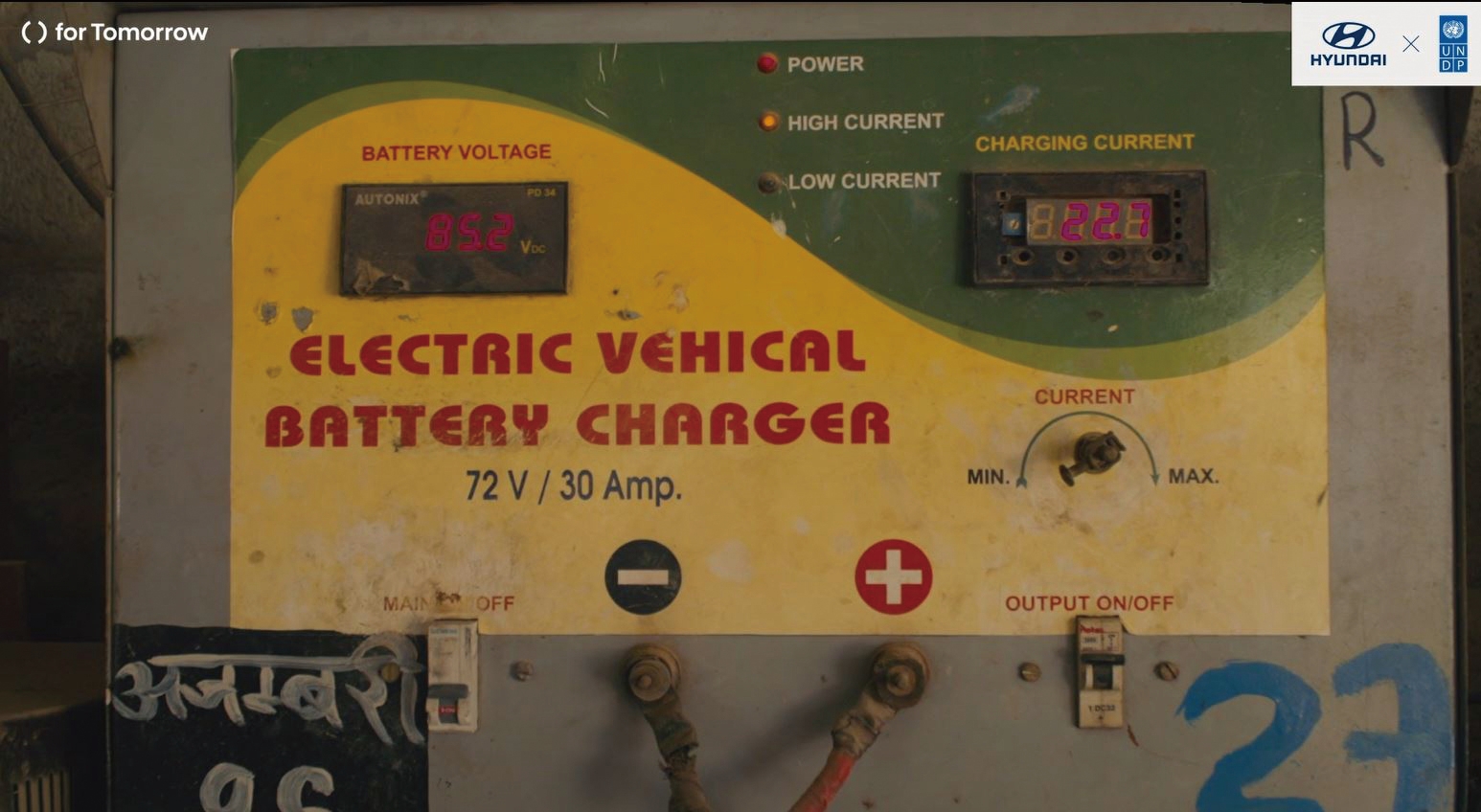 그린배터리의 모습