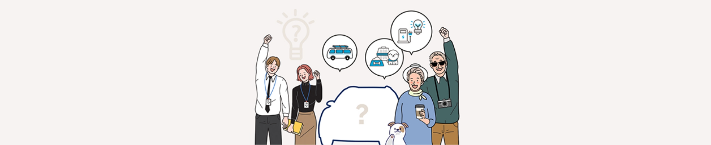 남녀노소 다양한 아이디어를 제시할 수 있음을 보여주는 사진