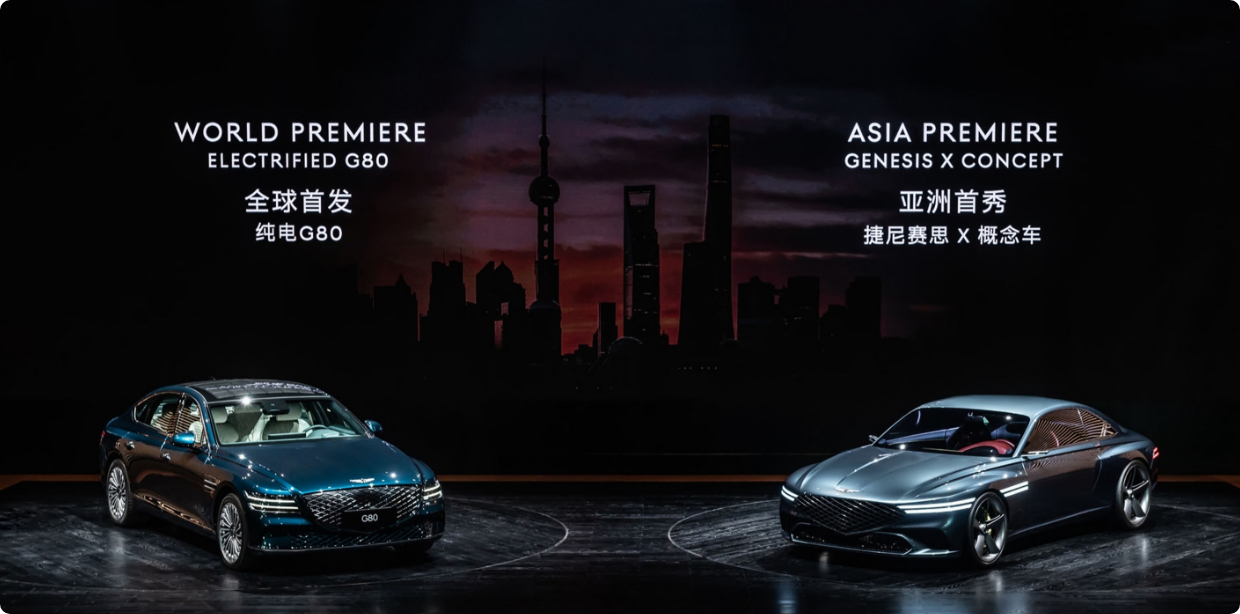 2021 상하이 모터쇼에서 G80 전동화 모델과 엑스 콘셉트카가 소개되는 모습