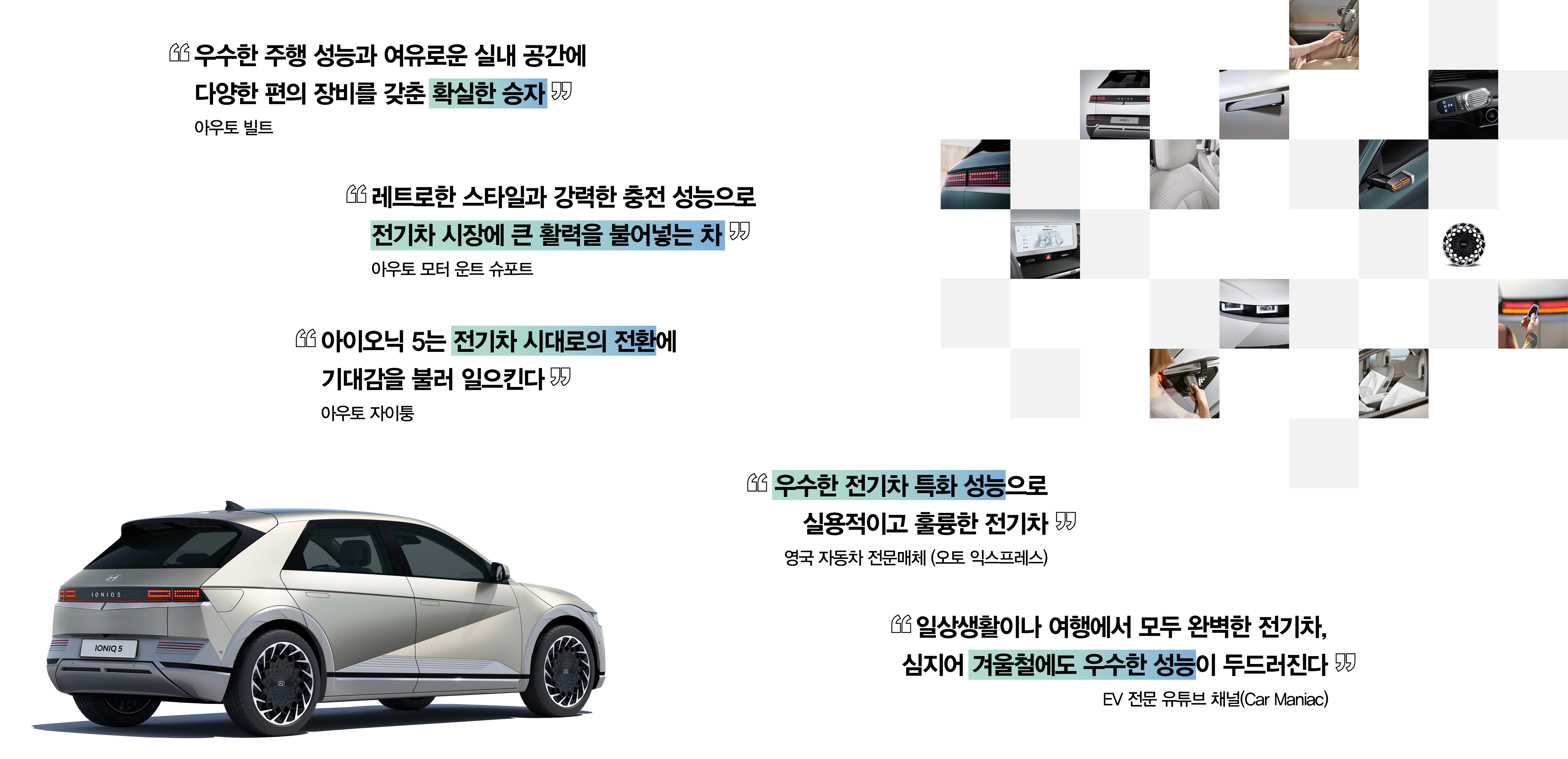 아이오닉 5의 뒷모습