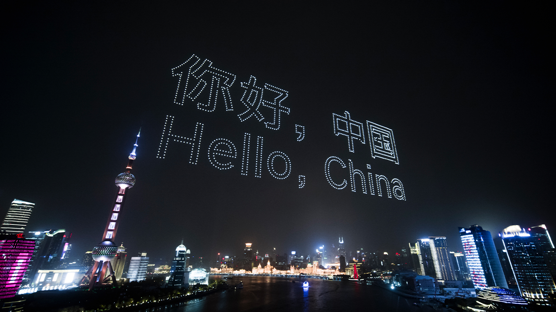 중국의 밤하늘에 드론으로 쓰여진 중국어 안녕, 중국과 영어 헬로 차이나의 모습