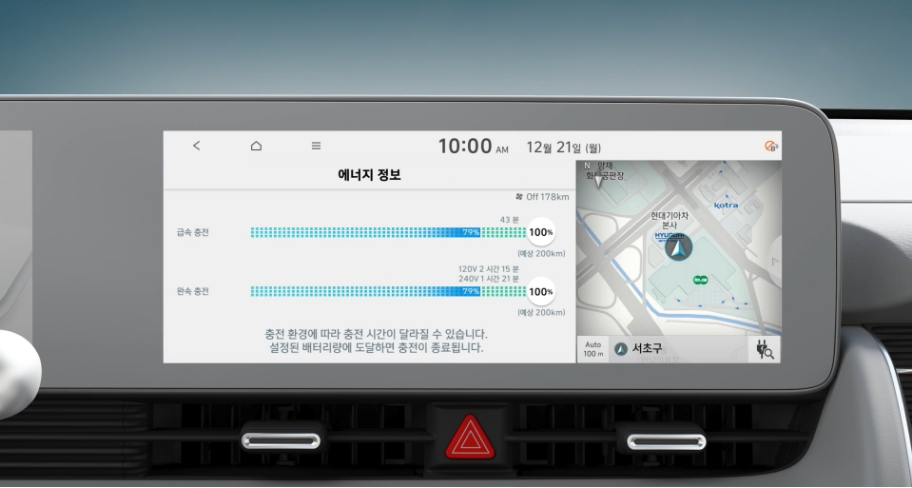 아이오닉 5의 에너지 정보