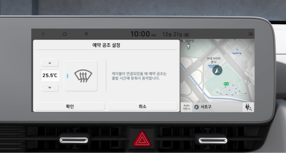 아이오닉 5의 예약 공조 설정 화면