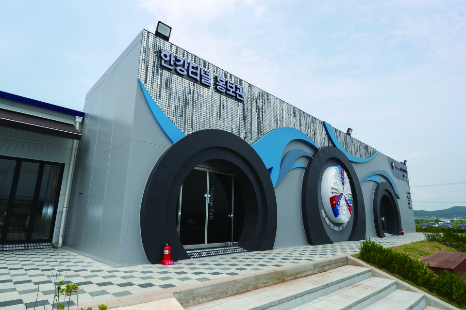 한강터널 홍보관 전경