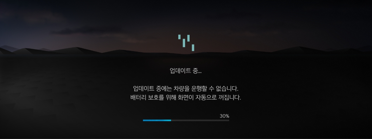 인포테인먼트가 업데이트 되는 화면의 모습