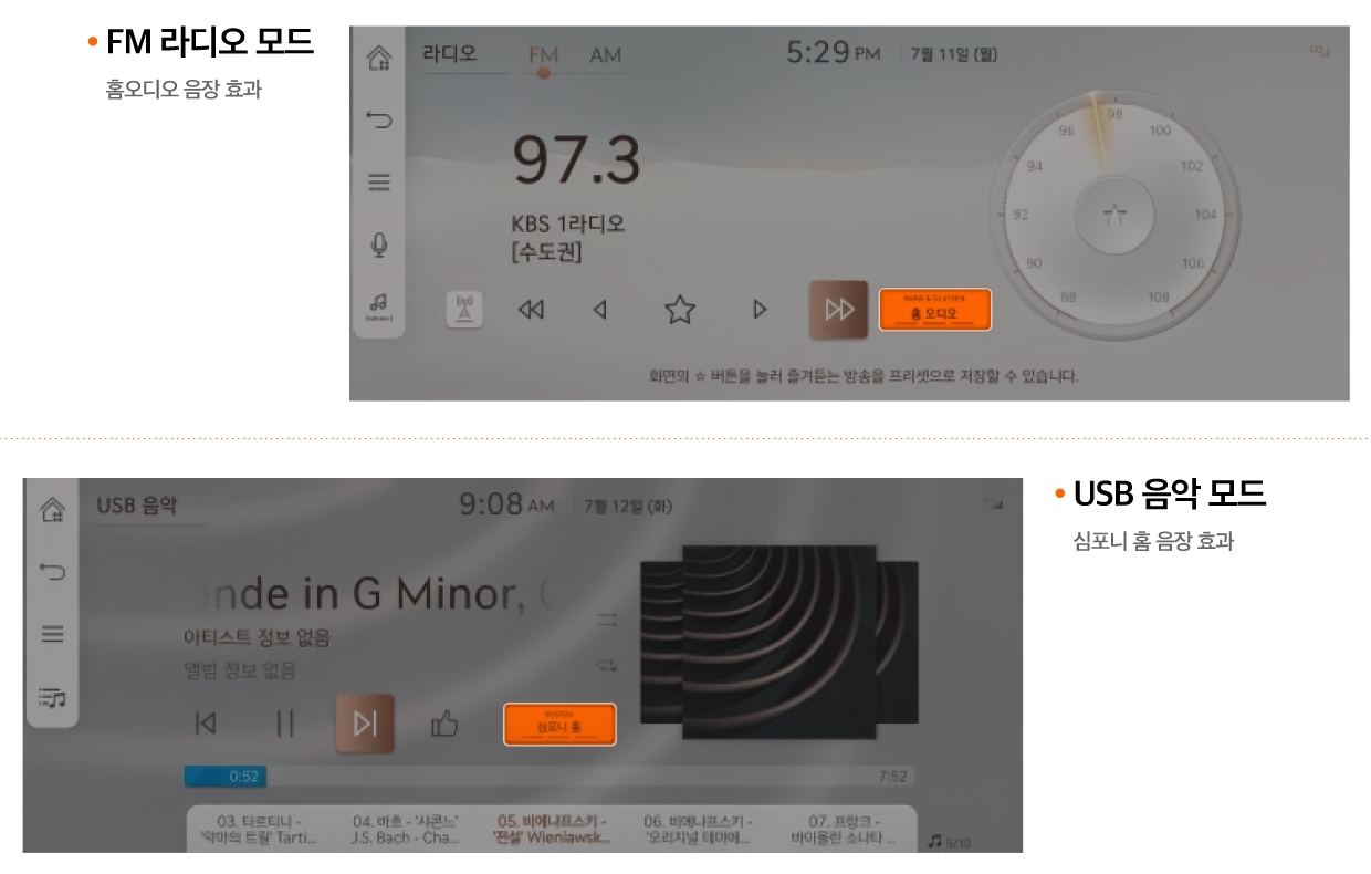 미디어 재생 화면의 모습