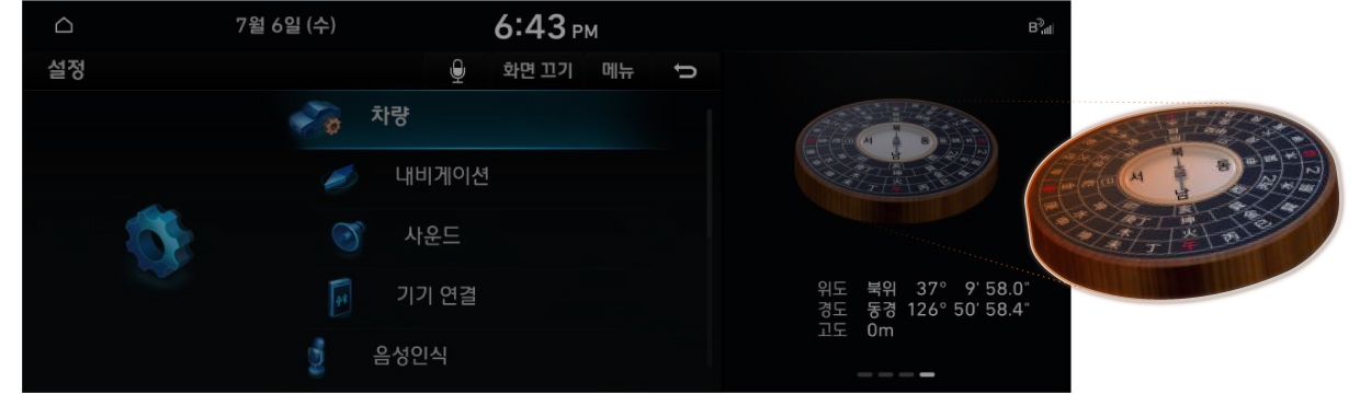 신규 나침반 디자인의 모습