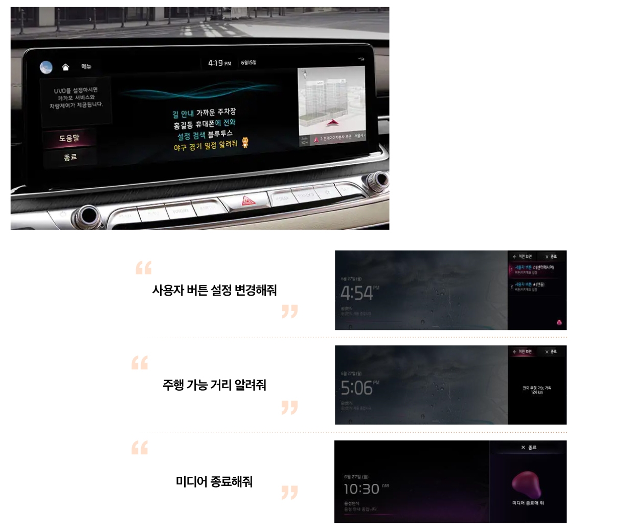 음성인식 기능 예시