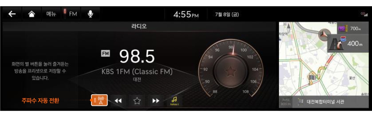 라디오 주파수 자동 전환 모습의 예