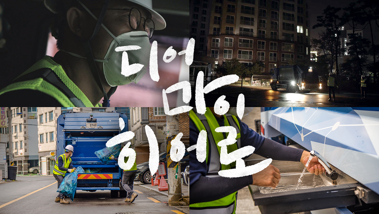 디어 마이 히어로 화면 갈무리