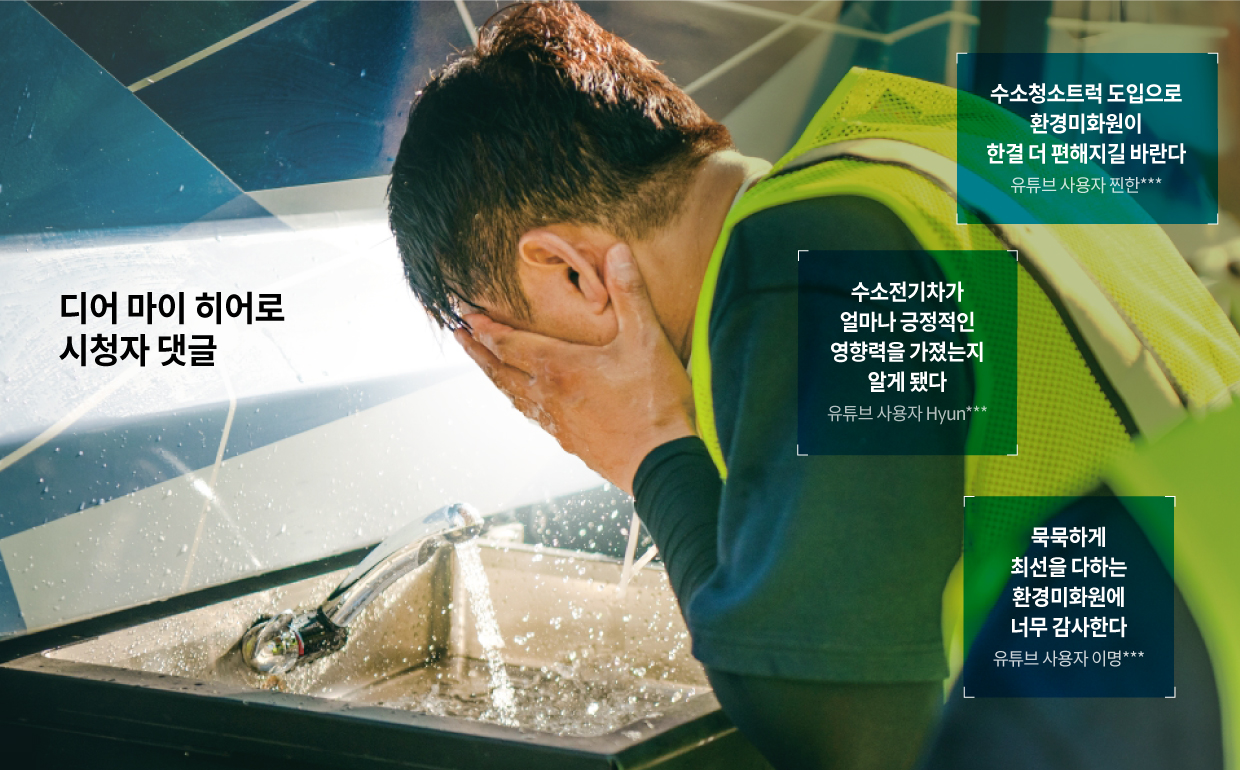 디어 마이 히어로 시청자 댓글