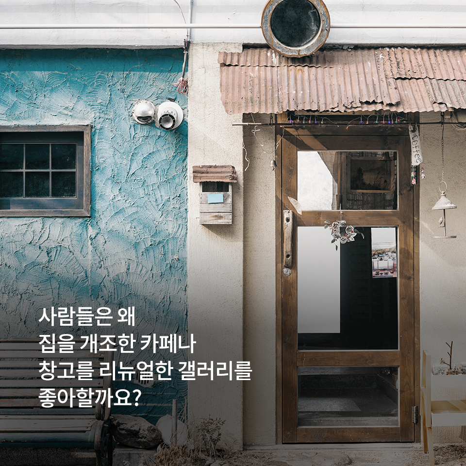 오래된 건물 입구