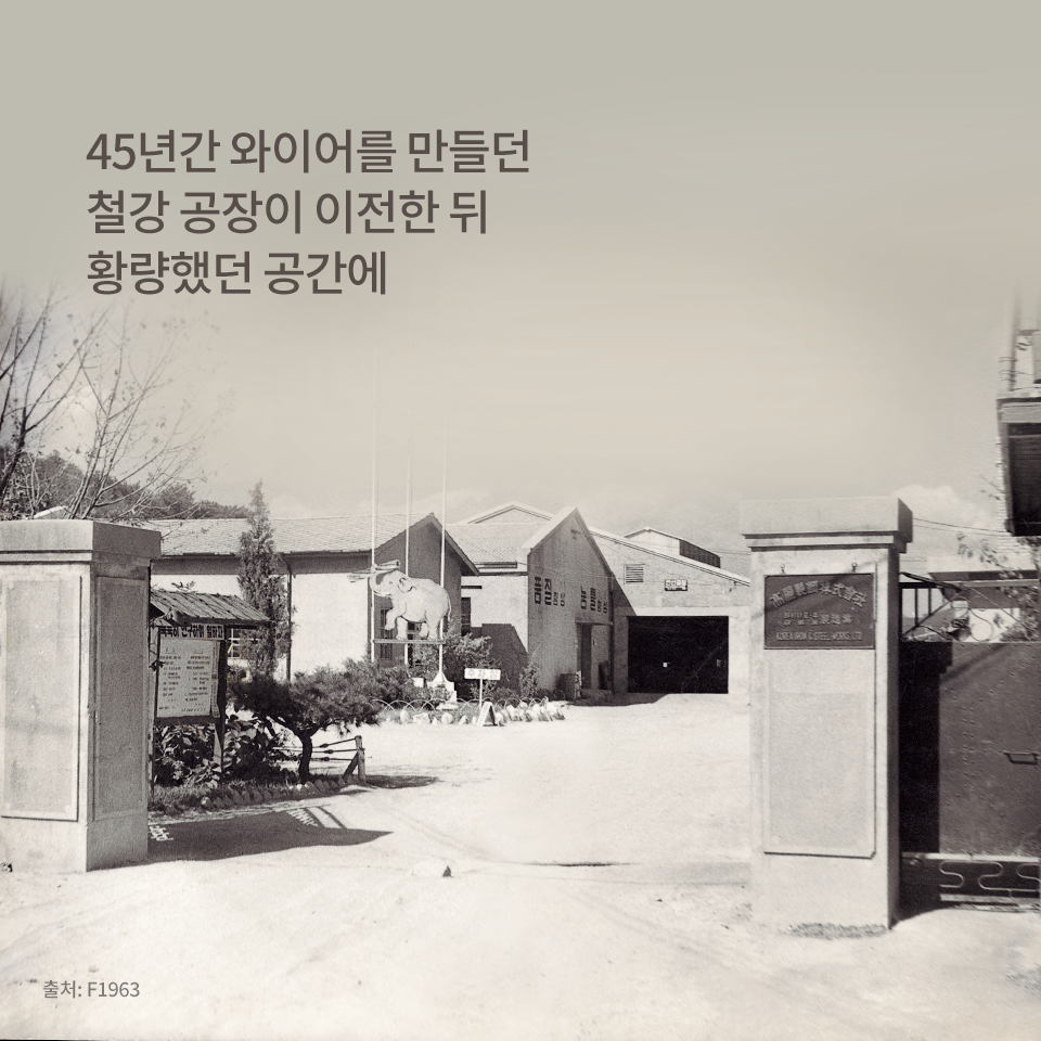 철강 공장의 과거 모습