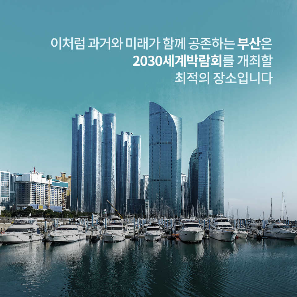 요트가 정박 중인 해운대 마린시티