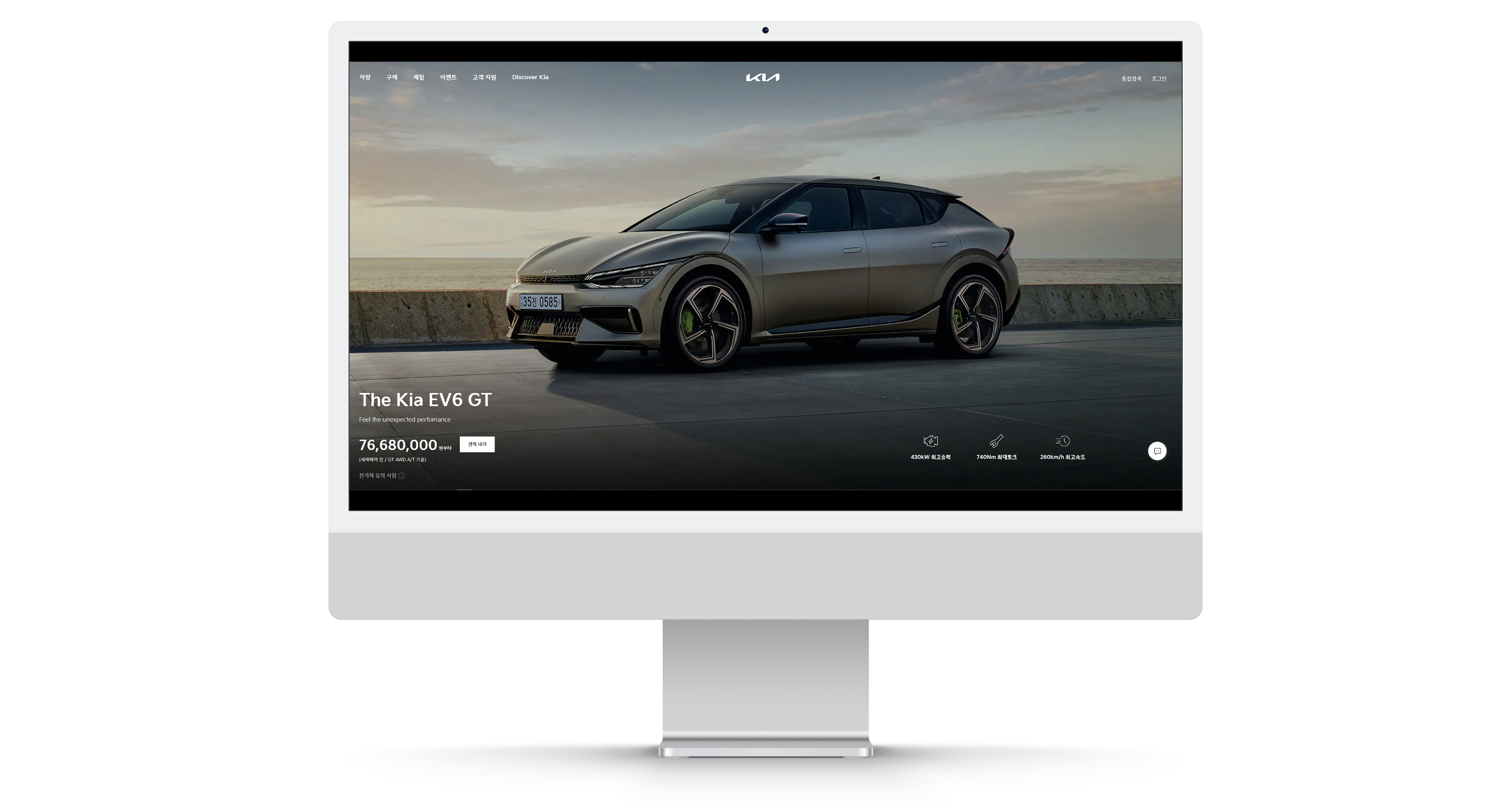 비주얼 요소를 중심으로 개편한 새로운 기아 브랜드 홈페이지