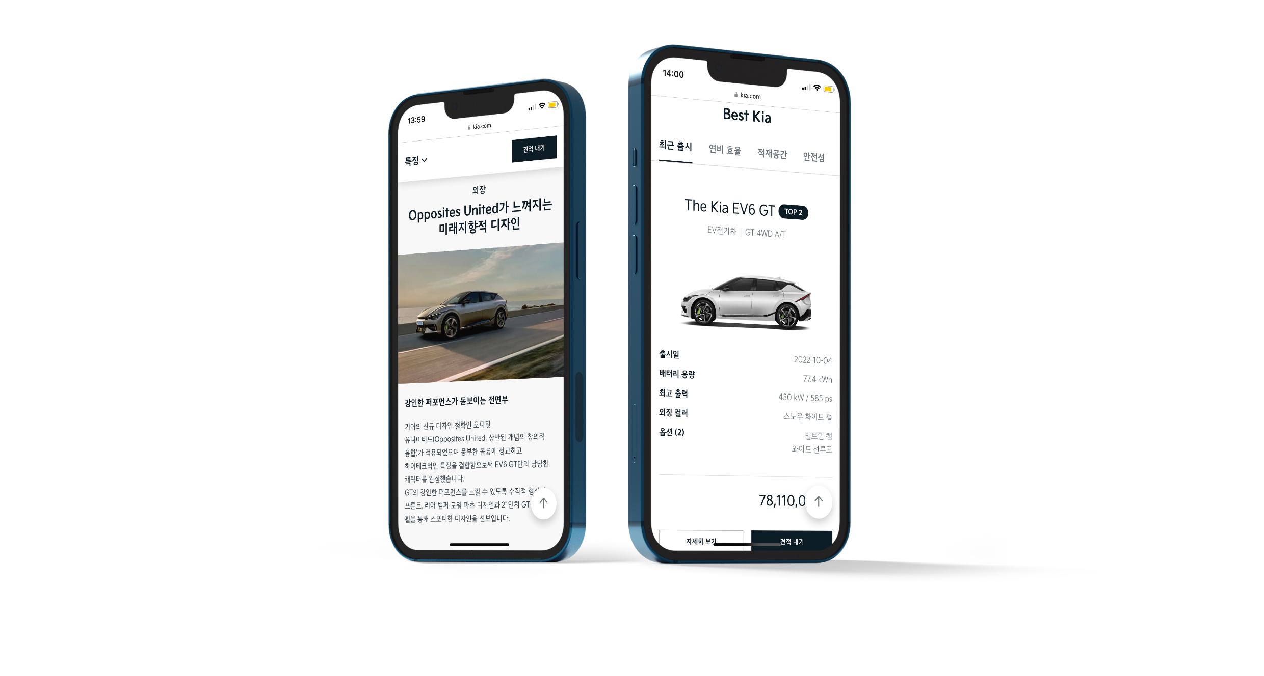 기아의 새로운 홈페이지는 모바일 환경에서도 최적화된 구성을 갖췄다