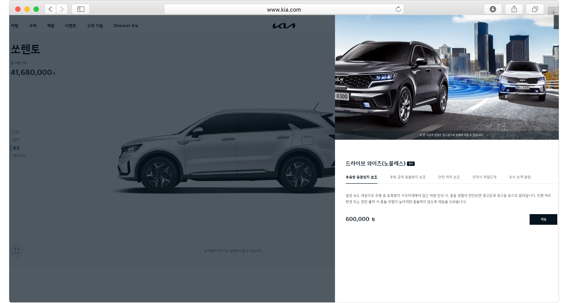 견적내기 과정 중 옵션 관련 설명을 선택하면 팝업 윈도우를 통해 상세 설명을 볼 수 있다