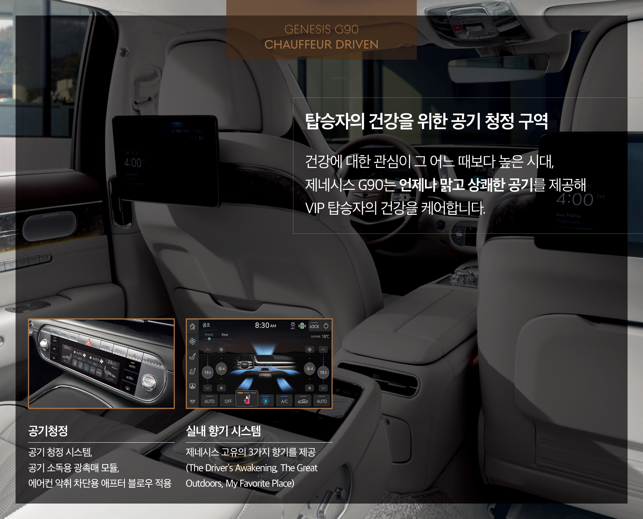 제네시스 G90 쇼퍼드리븐 카드뉴스 사진 3편