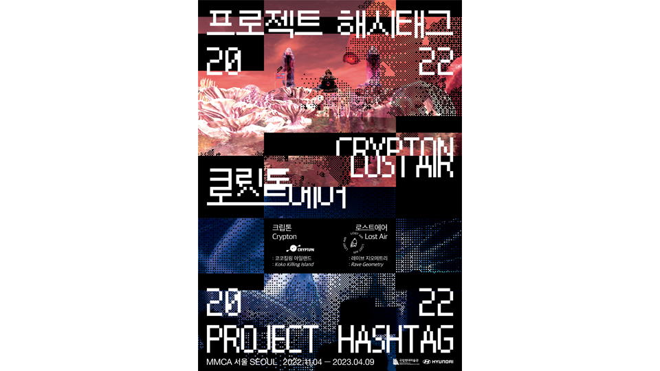 hyundai-motor-and-mmca-present-project-hashtag-2022-exploring-the