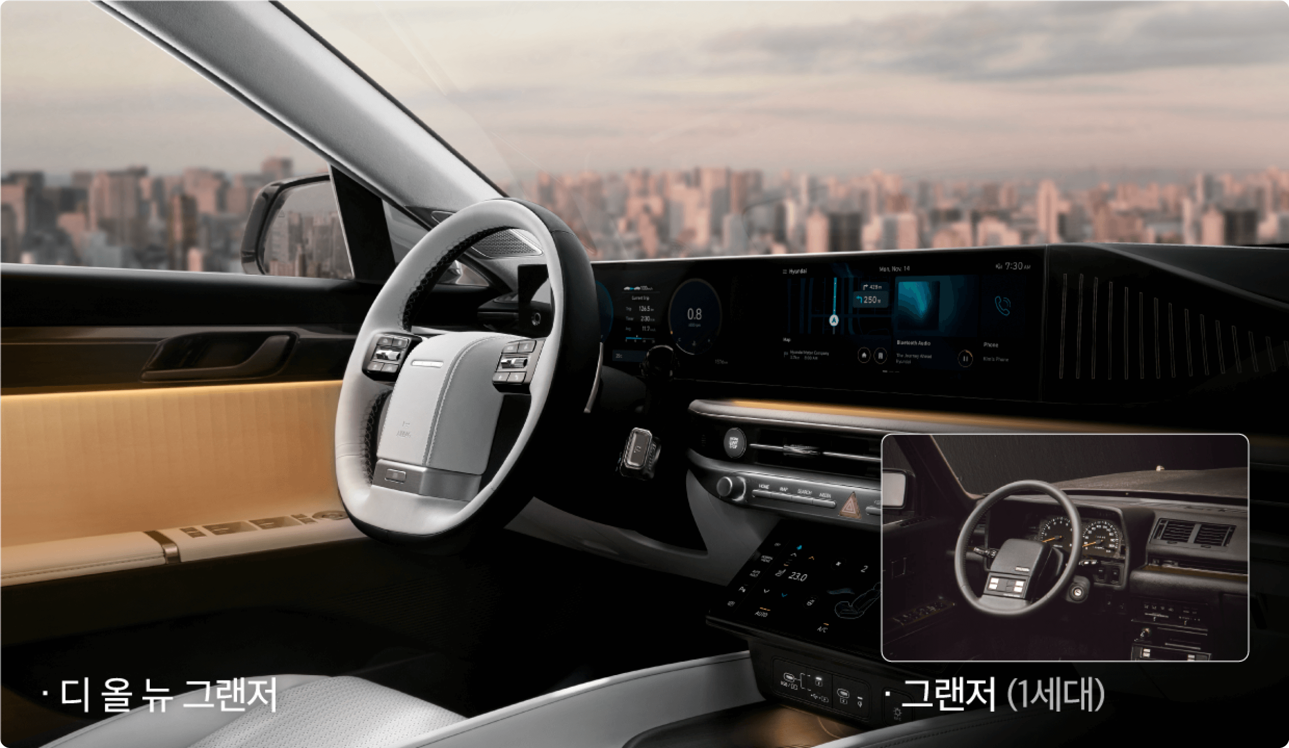 신형 그랜저와 1세대 그랜저의 스티어링 휠