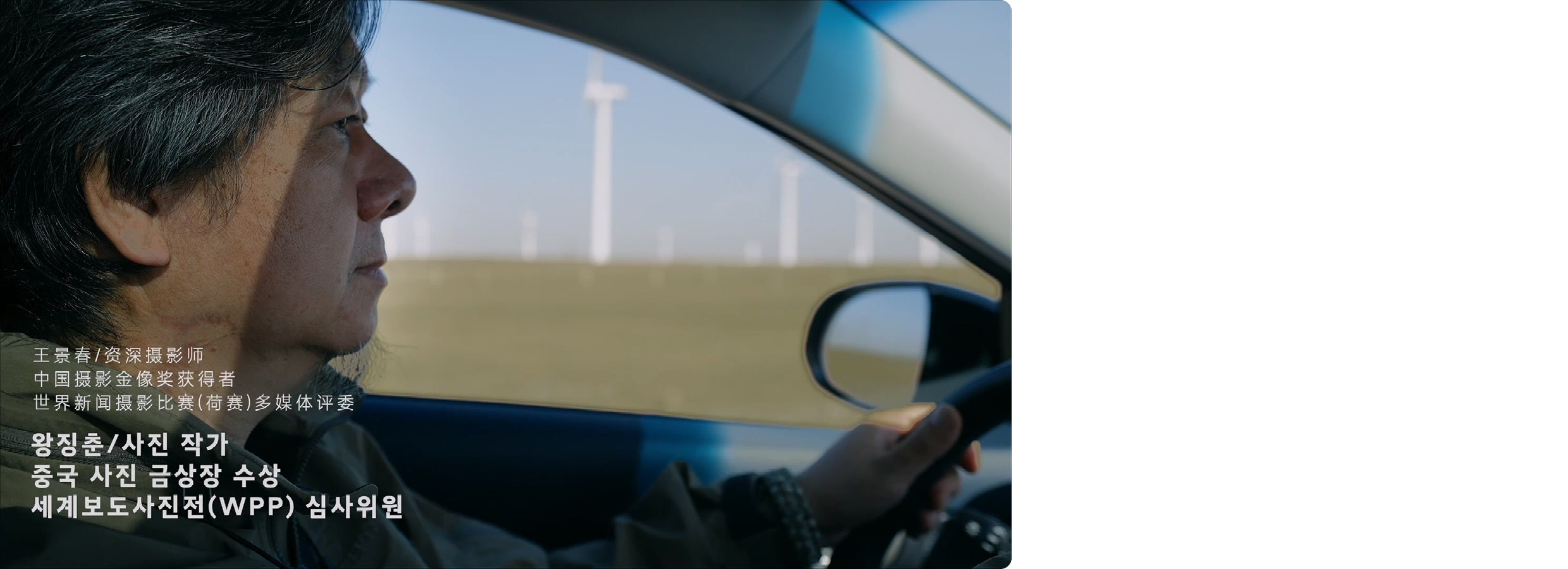 중국에서 진행된 현대차그룹의 사회공헌 활동 다큐멘터리 장면 이미지