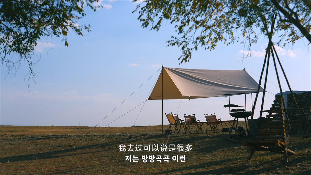 마을 경제 지원 캠핑장에 타프 등 캠핑 용품이 설치되어 있는 모습 이미지