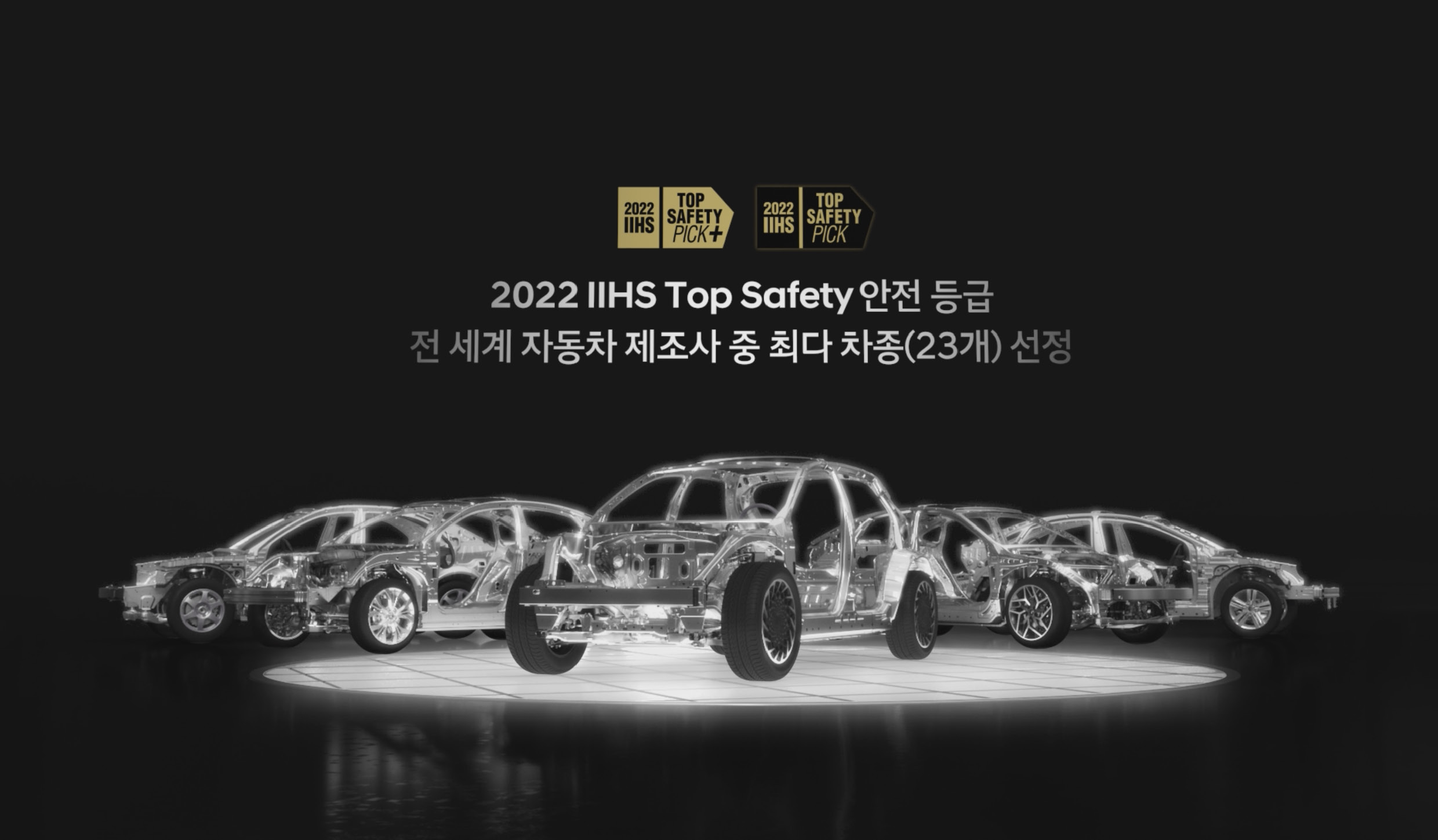 현대차그룹의 세대별 플랫폼을 모아 놓은 사진