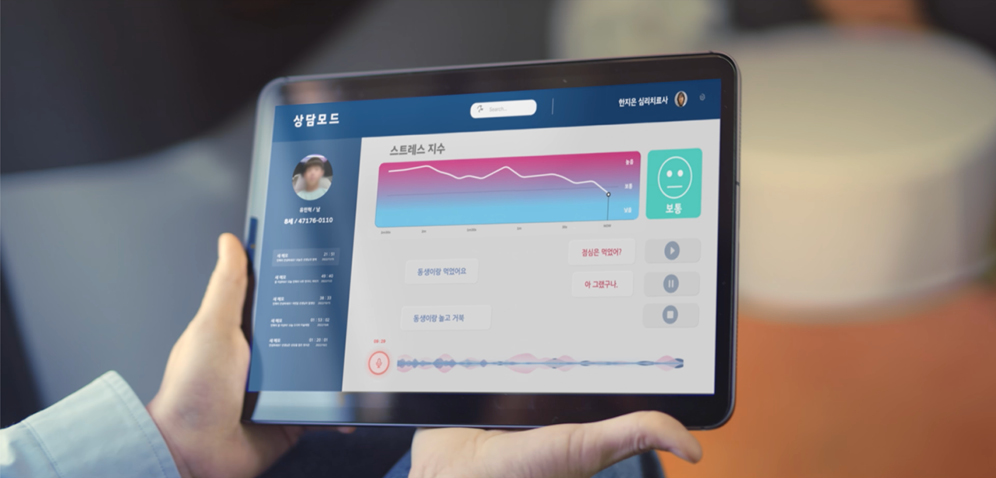 아이케어카 AI 상담지원 솔루션 애플리케이션