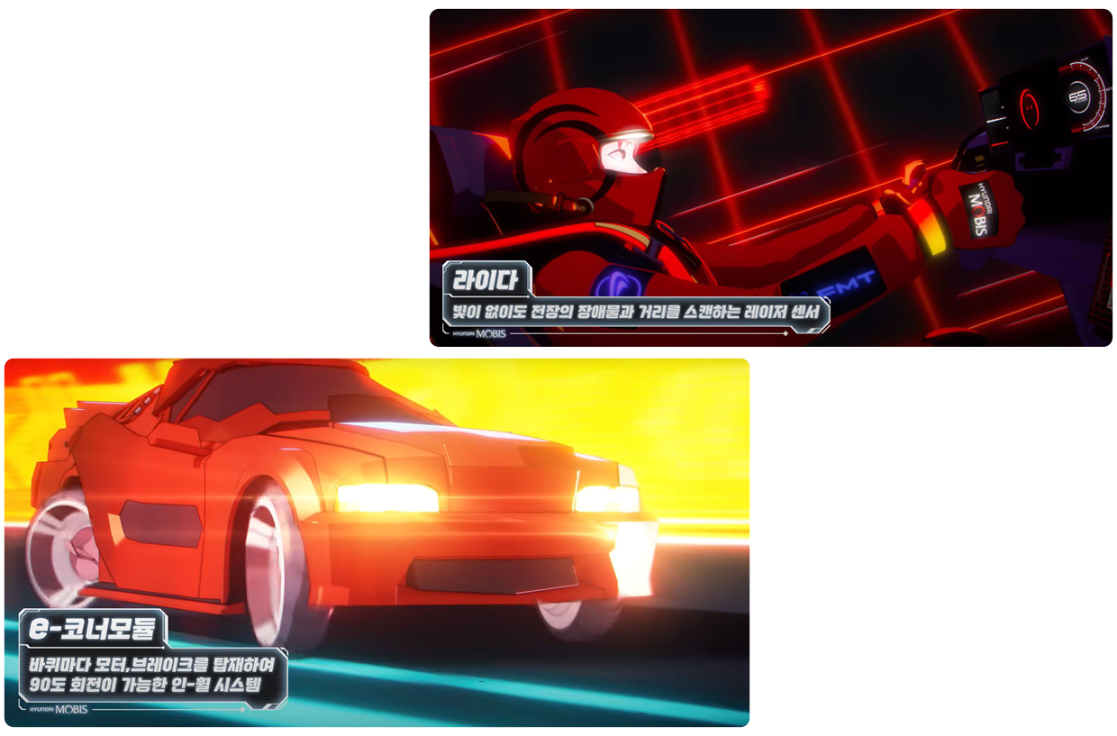 DOA 영상 속 자동차에는 실제 현대모비스의 자율주행, 소프트웨어 기술이 적용되어 있다