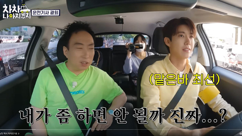 연예인 황광희와 박명수가 등장한 '차차나아지겠지' 두 번째 에피소드 캡처 이미지.