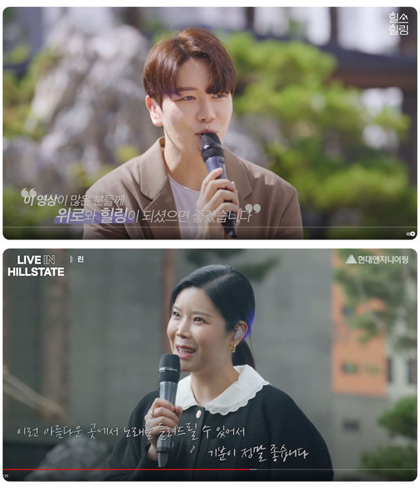 '힐스힐링'에 출연한 가수 디셈버DK와 린.