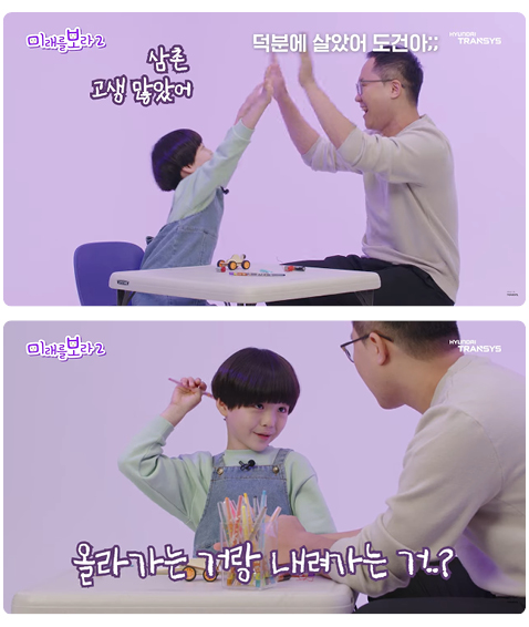 김도건 어린이가 연구원이 설명한 기술을 이해하기 어려워하고 있다.