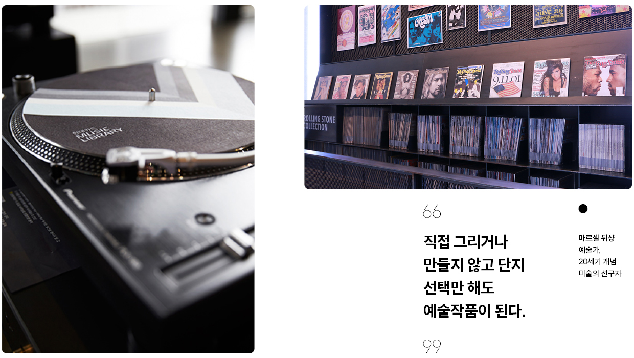 뮤직 라이브러리 소장 바이닐과 실내 공간 모습