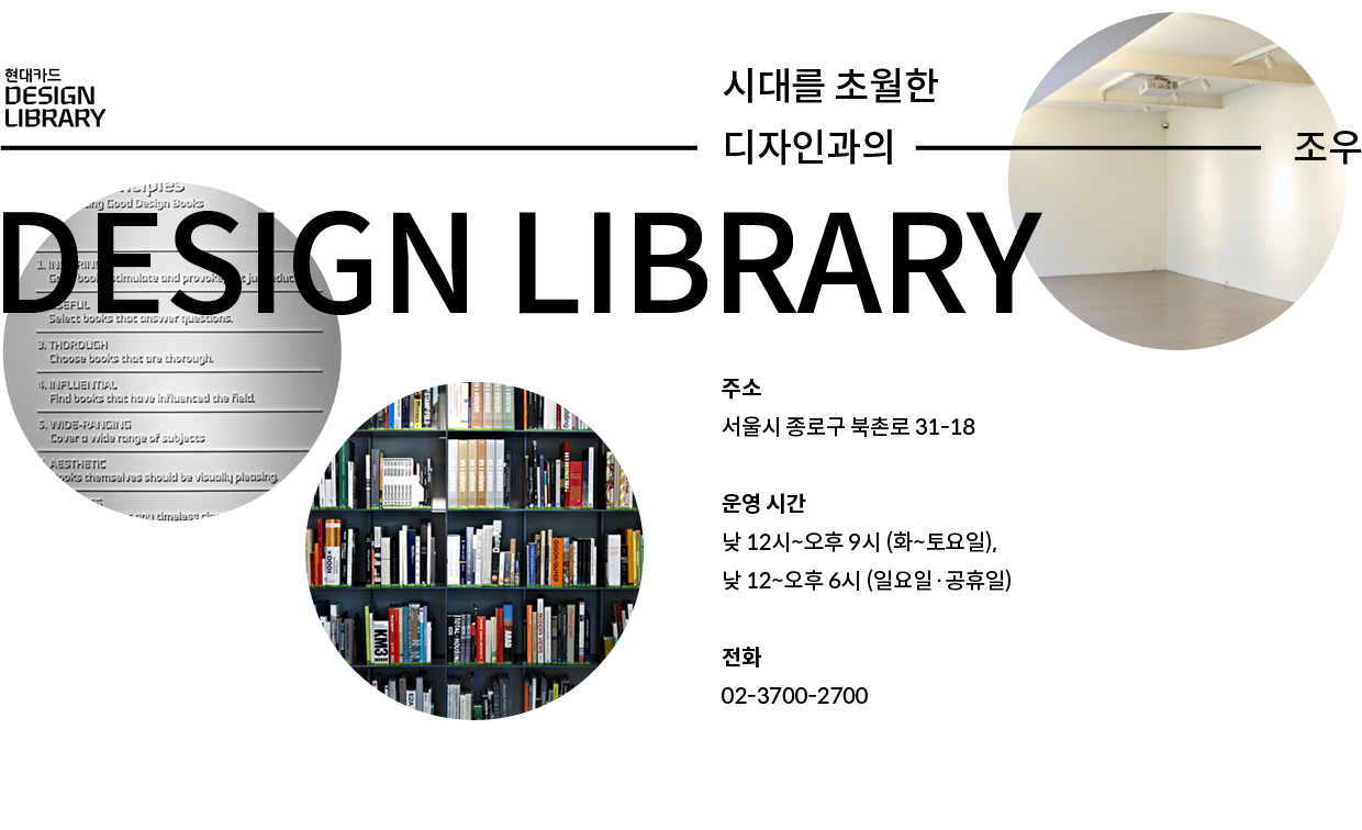 디자인 라이브러리 안내 이미지