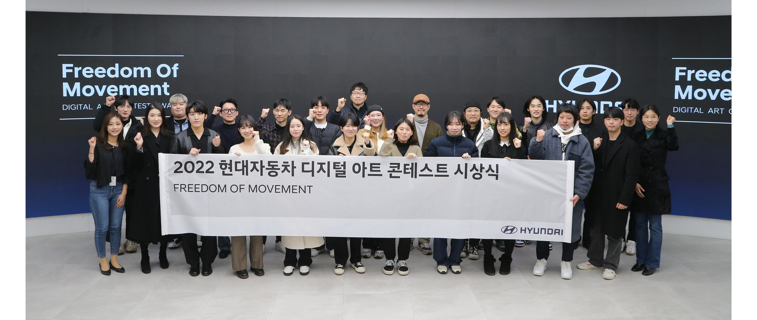 현대자동차 디지털 아트 콘테스트 시상식의 단체 사진 모습